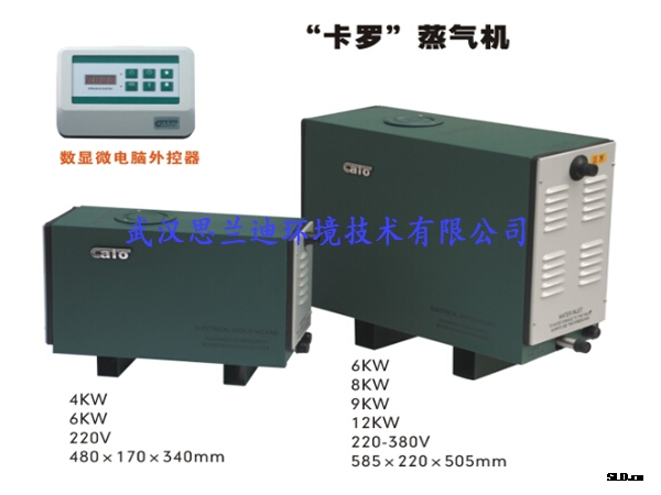 ”卡羅“蒸汽機(jī)